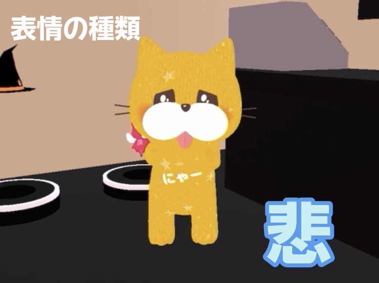 ペロ猫【タヌキ】vrmアバター