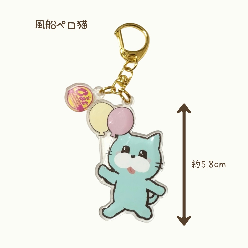 ペロ猫(ゆるかわ)アクリルキーホルダー