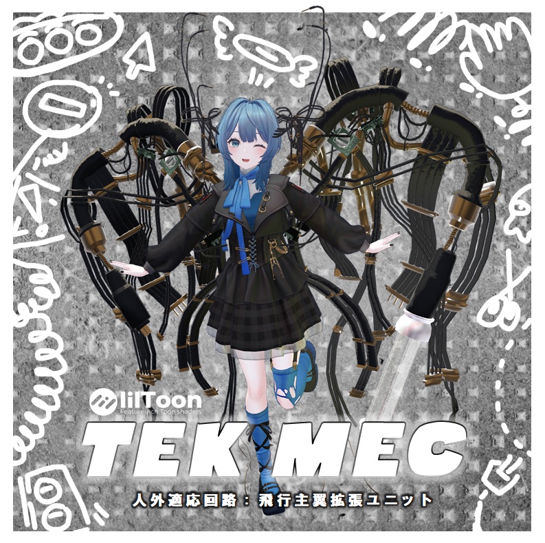  【VRCHAT】飛行用主翼拡張ユニット:TEK MEC(アニメーション付翼)