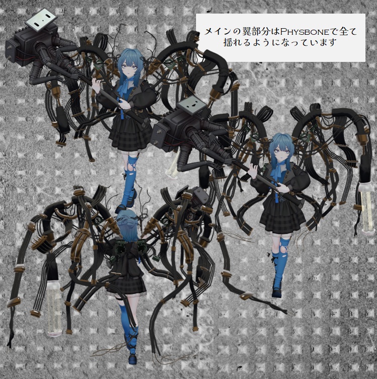 【VRCHAT】飛行用主翼拡張ユニット:TEK MEC(アニメーション付翼)