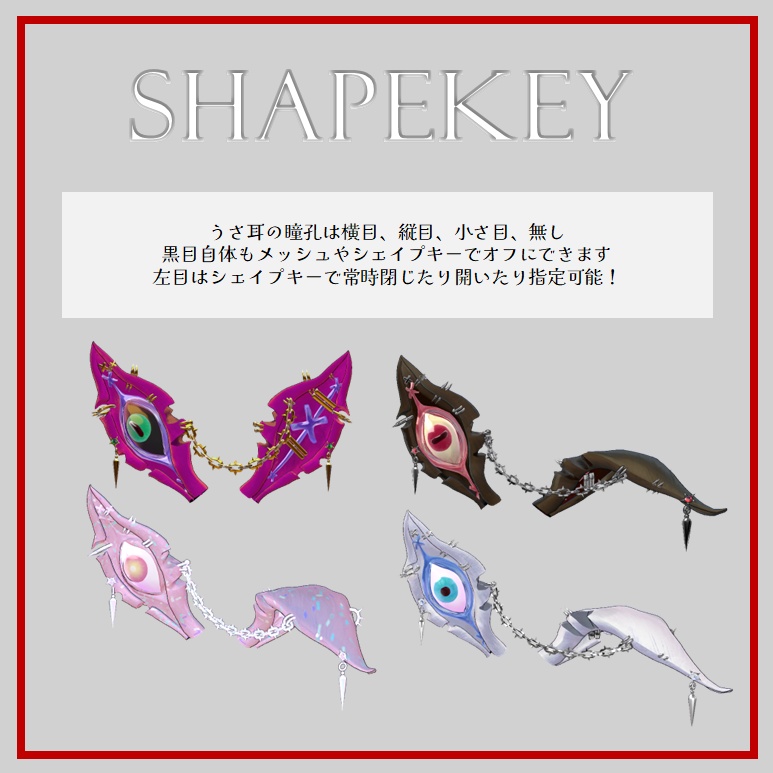 【VRCHAT】🐰 地獄聶眼 🐰(アニメーション付うさ耳)