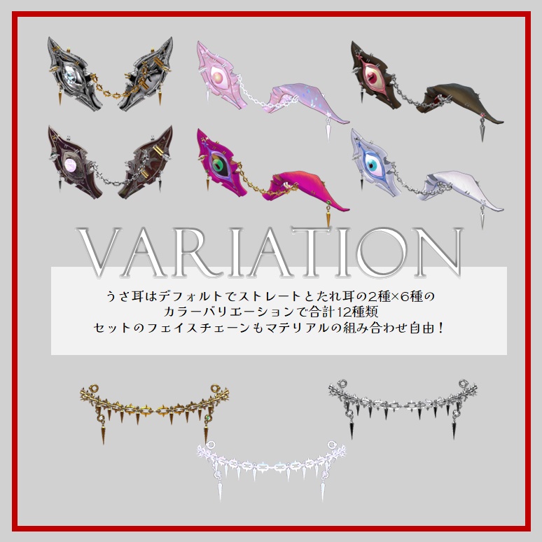 【VRCHAT】🐰 地獄聶眼 🐰(アニメーション付うさ耳)