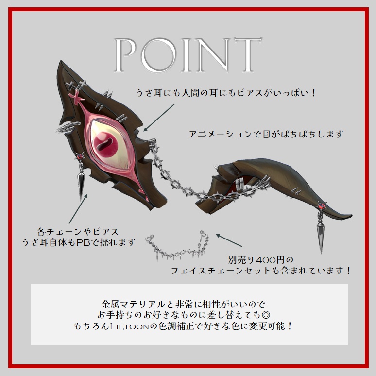 【VRCHAT】🐰 地獄聶眼 🐰(アニメーション付うさ耳)