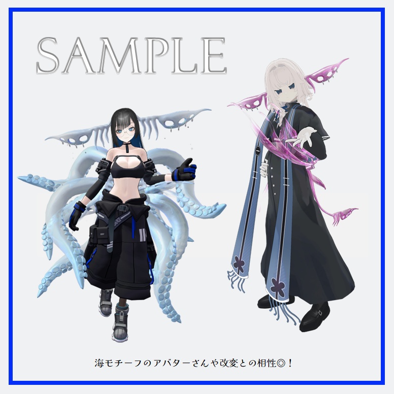 【VRCHAT】🦑 SQRRR 🦑(アニメーション付触手耳+尻尾+触腕セット)