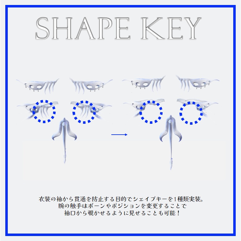 【VRCHAT】🦑 SQRRR 🦑(アニメーション付触手耳+尻尾+触腕セット)