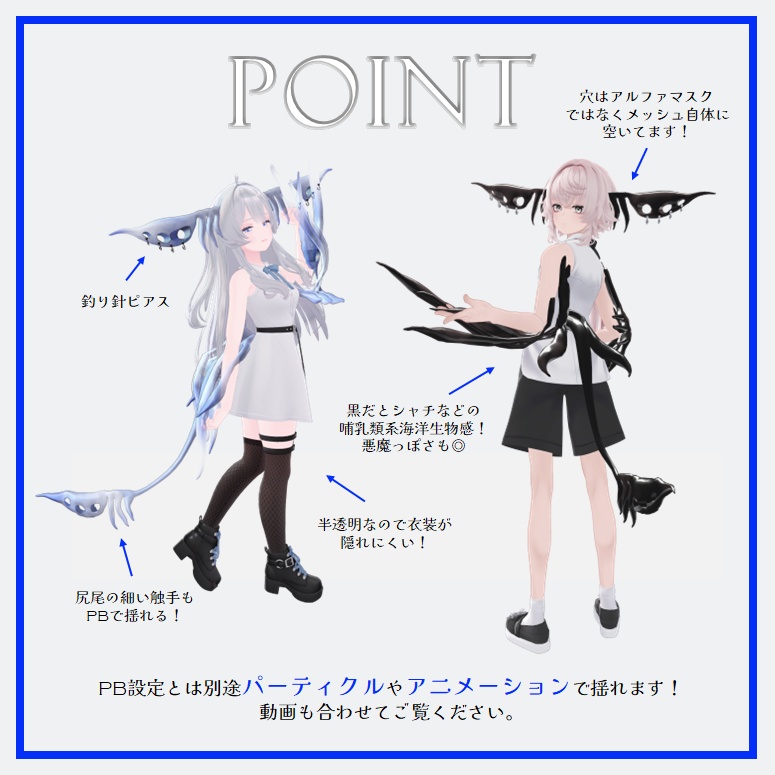 【VRCHAT】🦑 SQRRR 🦑(アニメーション付触手耳+尻尾+触腕セット)