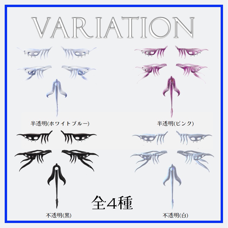 【VRCHAT】🦑 SQRRR 🦑(アニメーション付触手耳+尻尾+触腕セット)