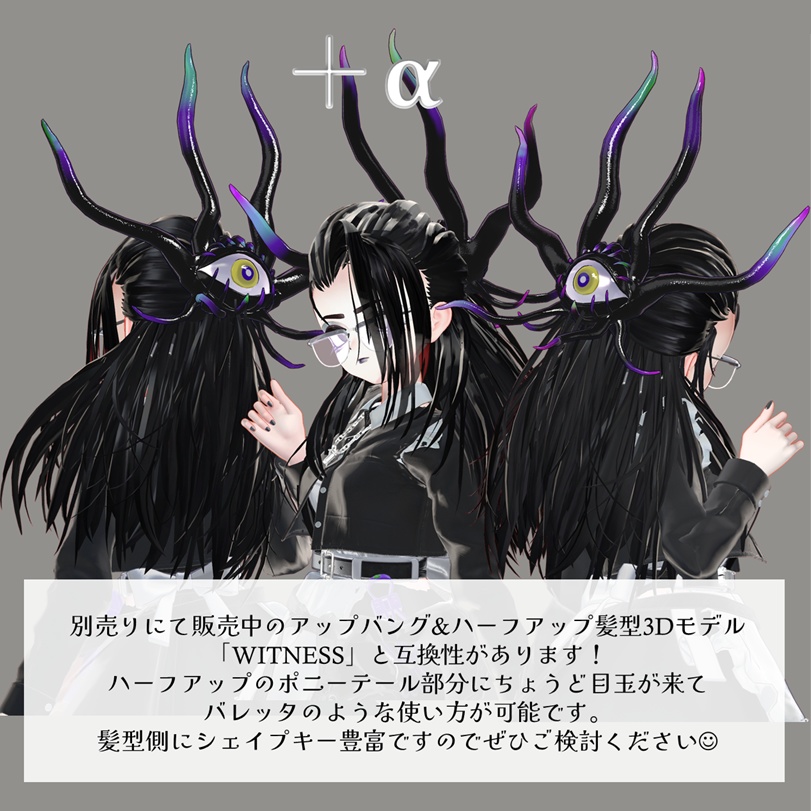 【VRCHAT】👁in the blink of an eye👁 (アニメーション付き目玉ヘイロー&バレッタ)