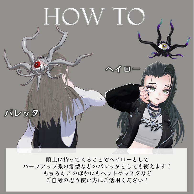 【VRCHAT】👁in the blink of an eye👁 (アニメーション付き目玉ヘイロー&バレッタ)