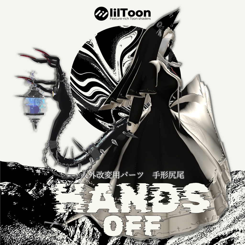 【VRCHAT】👌HANDS OFF👌(アニメーション付尻尾)