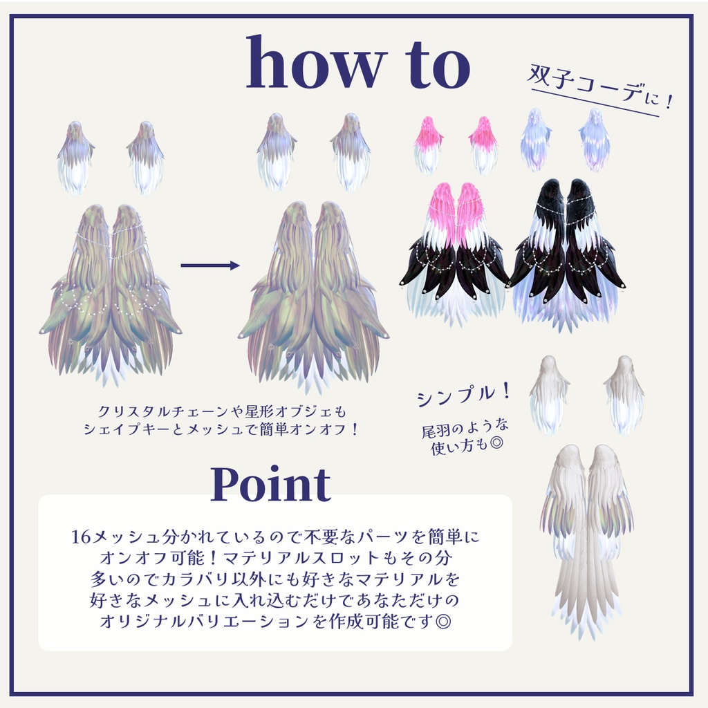 【VRCHAT】🪽Mockingbird🪽(アニメーション付翼セット)