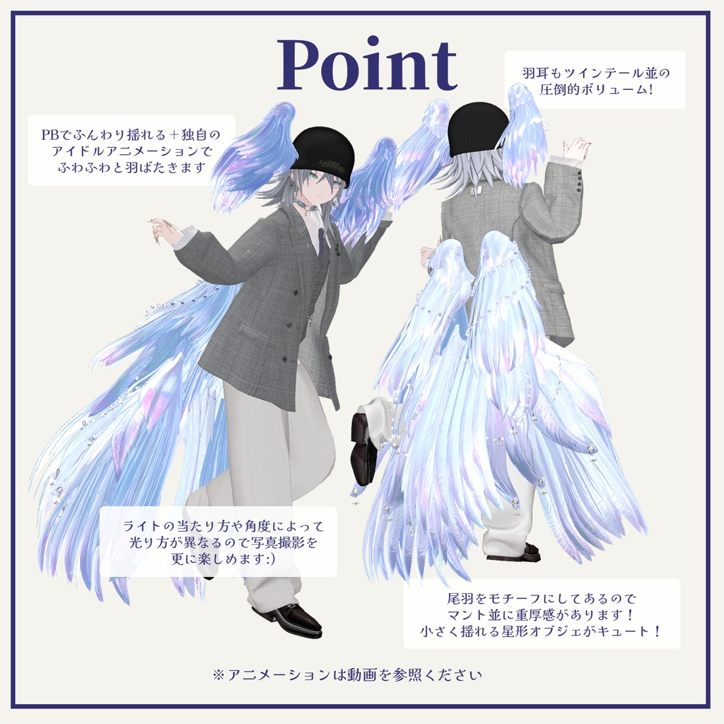 【VRCHAT】🪽Mockingbird🪽(アニメーション付翼セット)