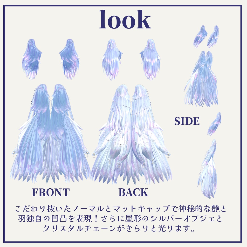 【VRCHAT】🪽Mockingbird🪽(アニメーション付翼セット)