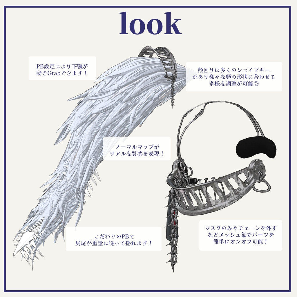 【VRCHAT】⛓TAKE A BITE!⛓(尻尾つきトラバサミ風アクセサリー)