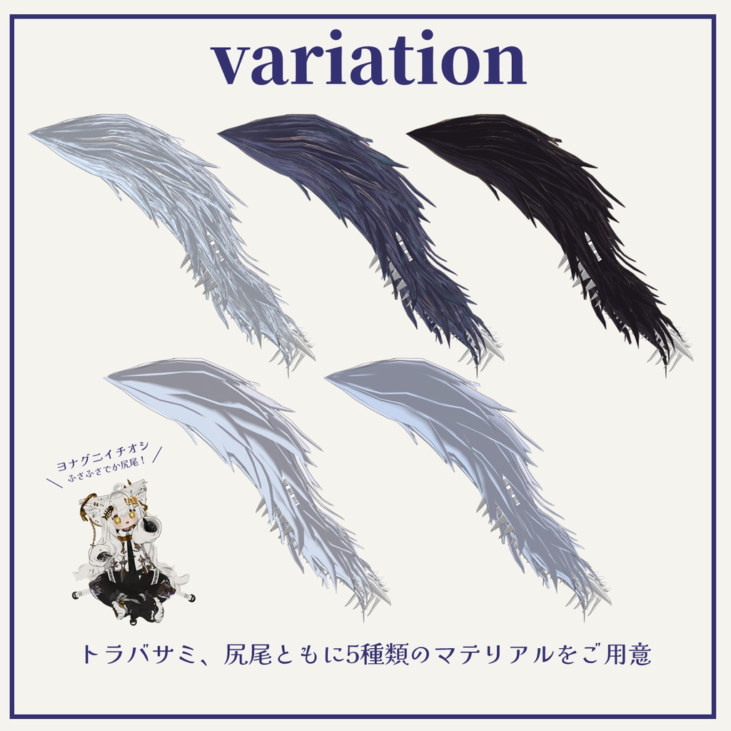 【VRCHAT】⛓TAKE A BITE!⛓(尻尾つきトラバサミ風アクセサリー)