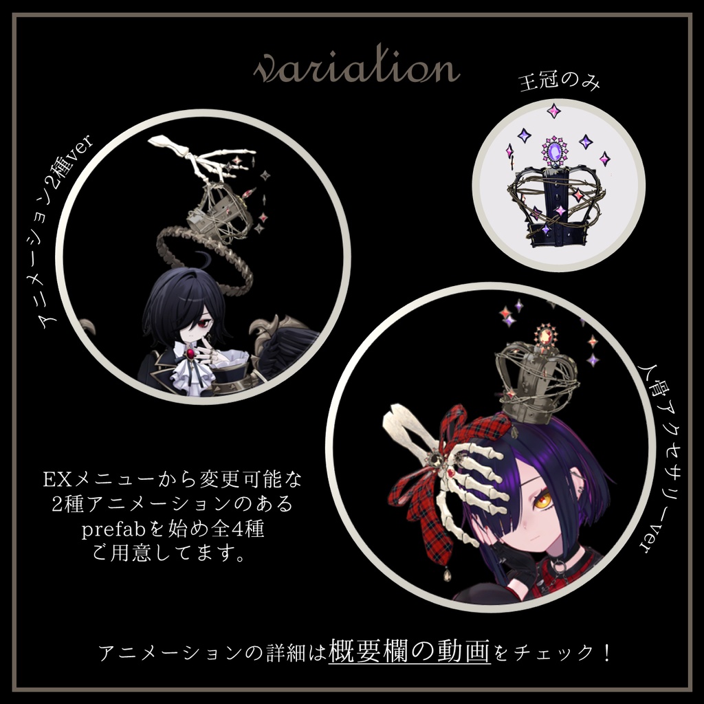 【VRCHAT】👑H1 F1VE👑(アニメーション付き王冠アクセサリー)