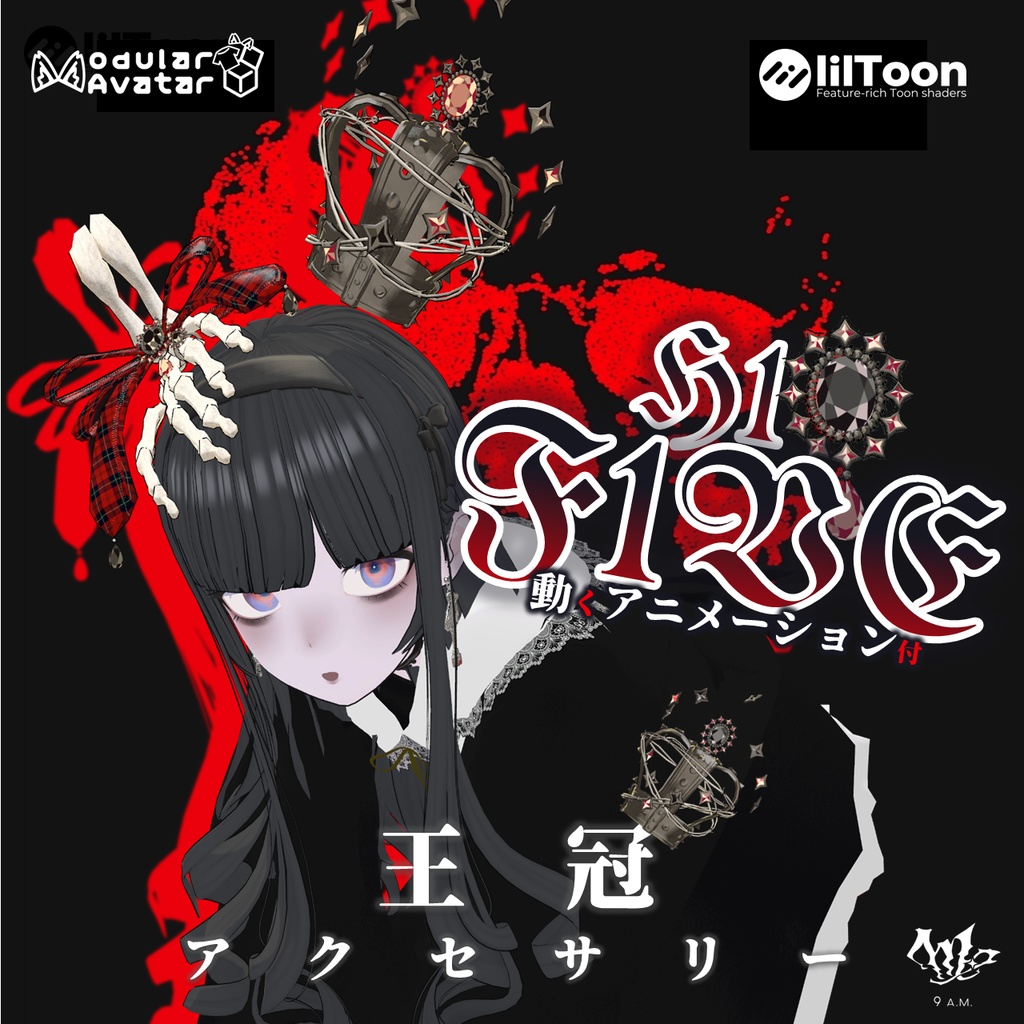 【VRCHAT】👑H1 F1VE👑(アニメーション付き王冠アクセサリー)