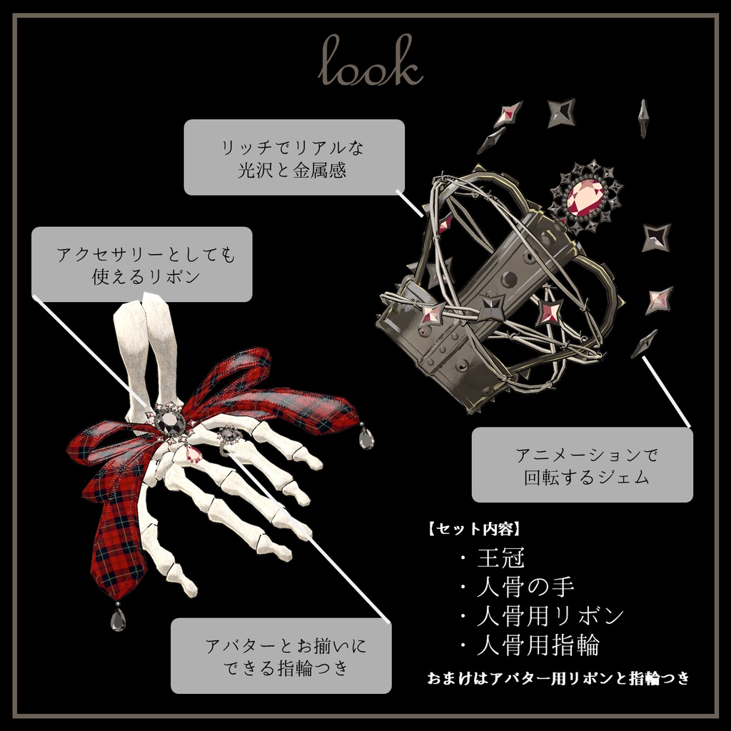 【VRCHAT】👑H1 F1VE👑(アニメーション付き王冠アクセサリー)