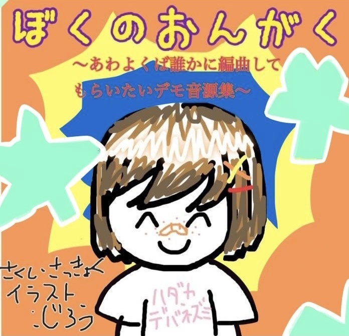 まほうしょうじょになれたなら