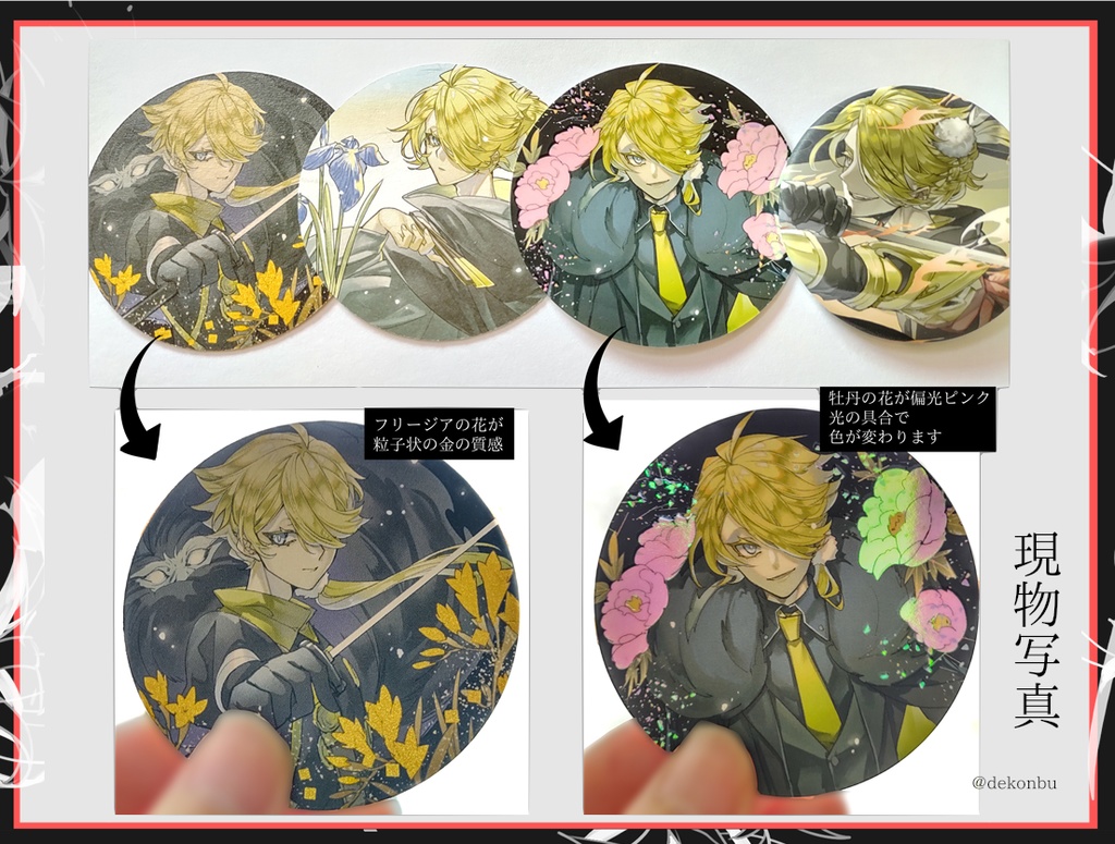 獅子王円形カード+缶バッヂセット