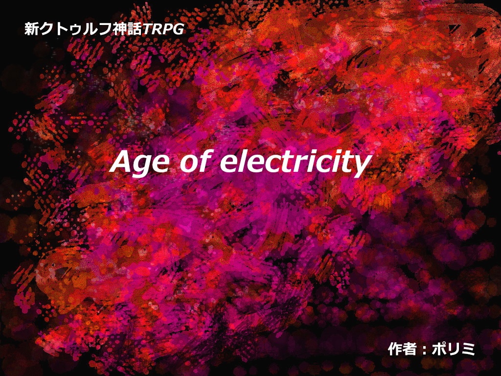 Age of elctricity