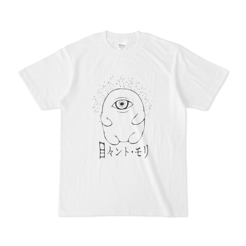 目々ント・モリ