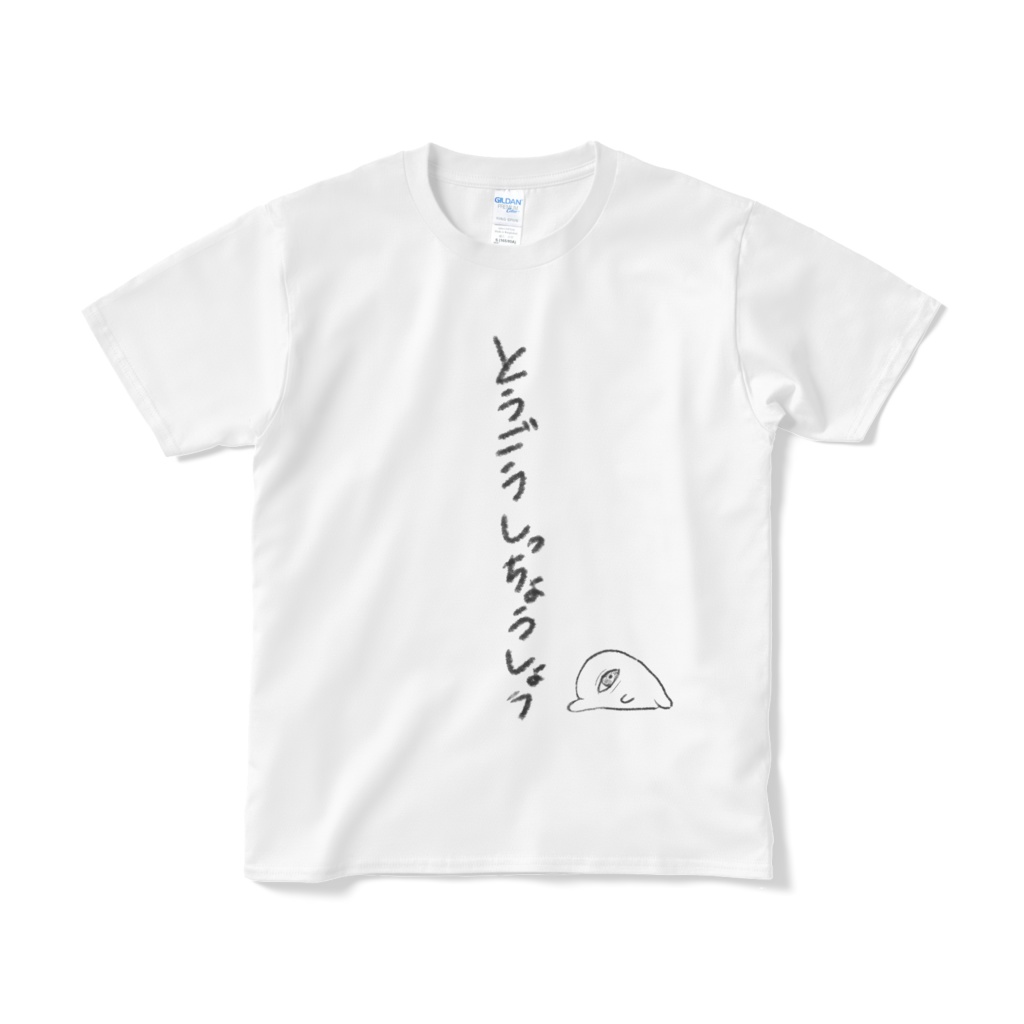 統合失調症お目々ちゃん