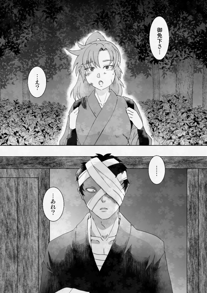 【女体化】雑伊♀のコピ本