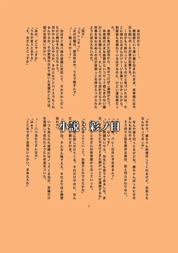 瞬きの中で Kushidandango Booth