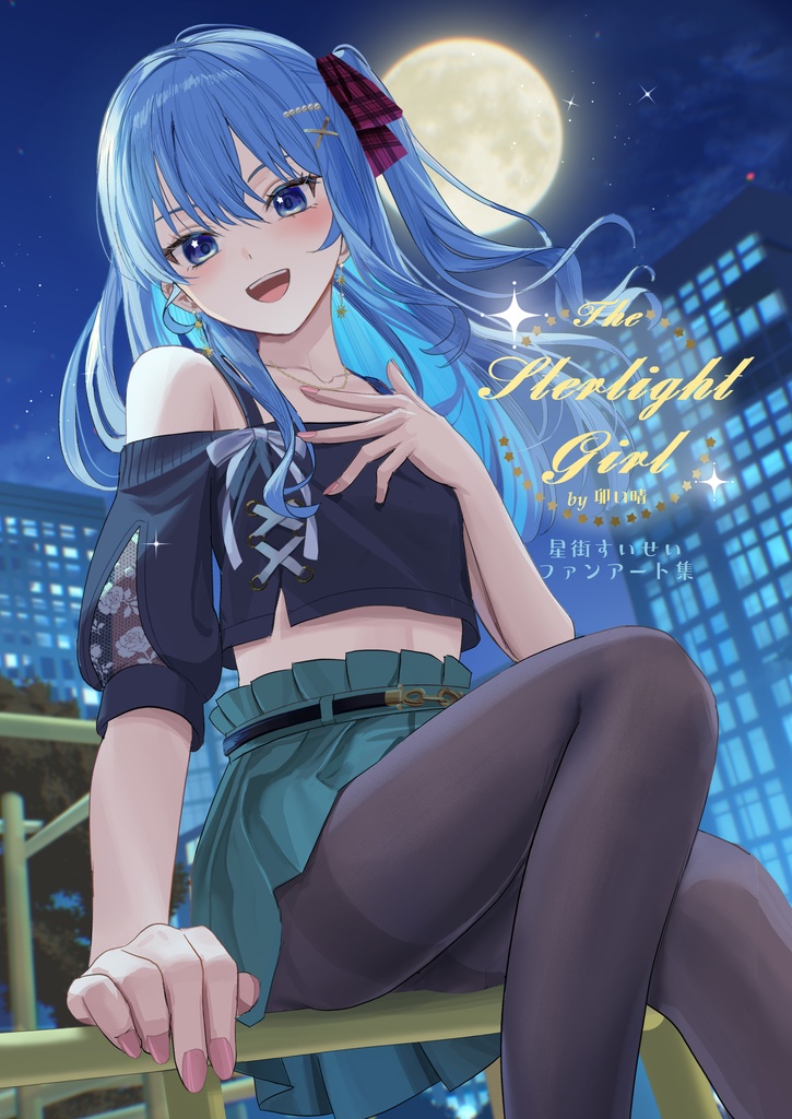 C108新刊「Star light girl」
