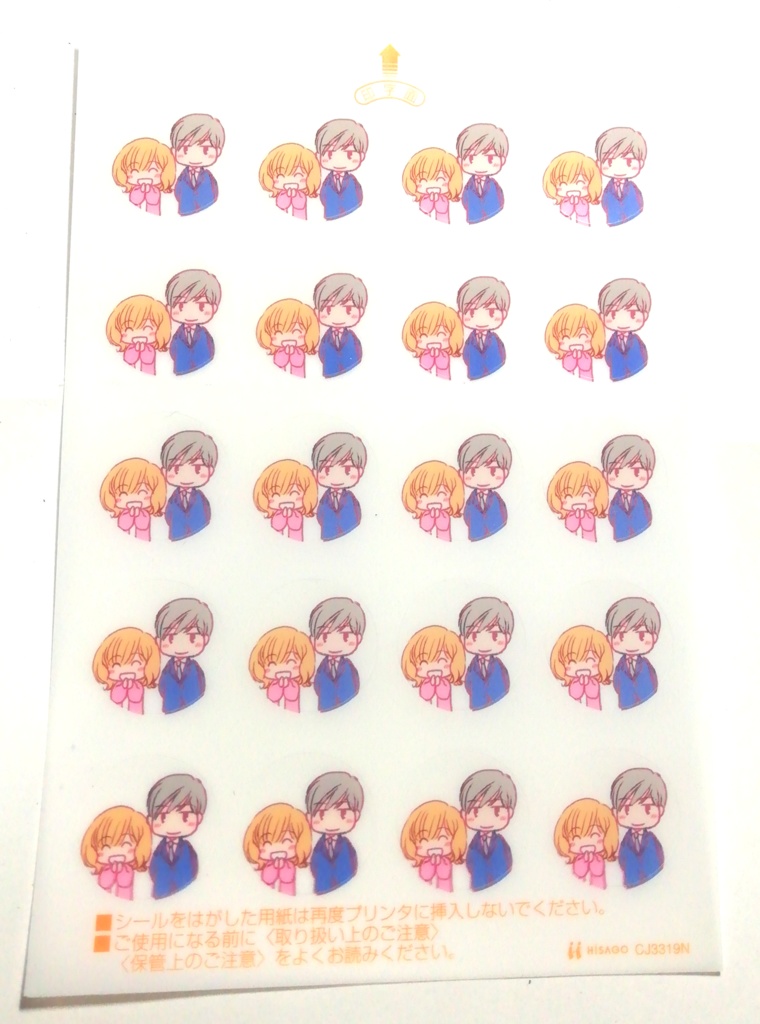 手作りシール　はがきサイズ丸２０面