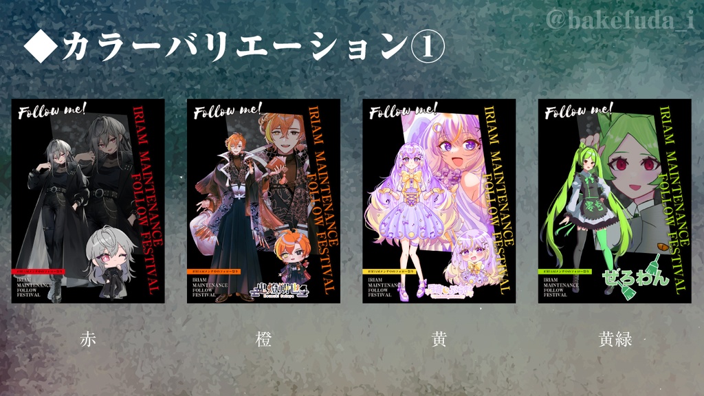 IRIAMメンテ祭り用素材01