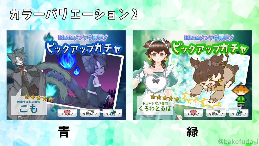 IRIAMメンテ祭り用素材02