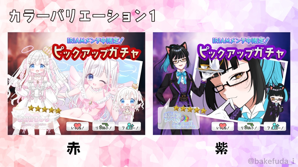 IRIAMメンテ祭り用素材02