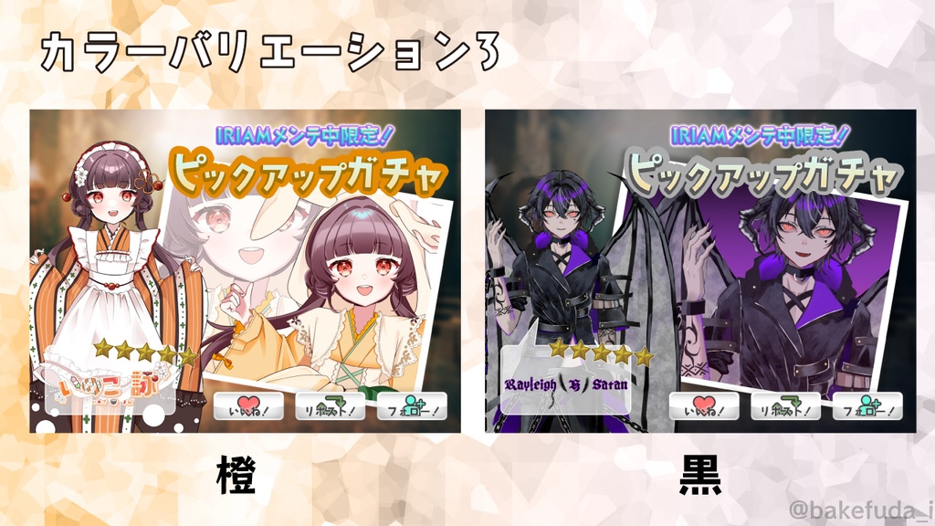 IRIAMメンテ祭り用素材02