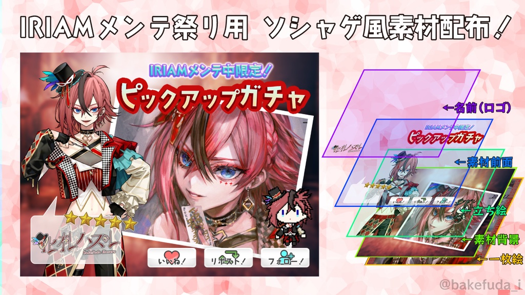 IRIAMメンテ祭り用素材02