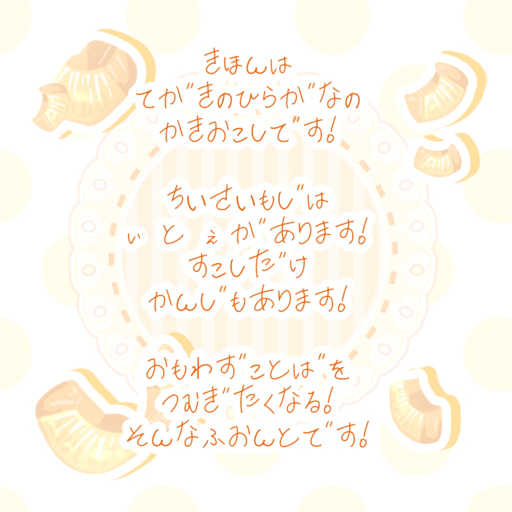 【フリーフォント】つむつむフォント