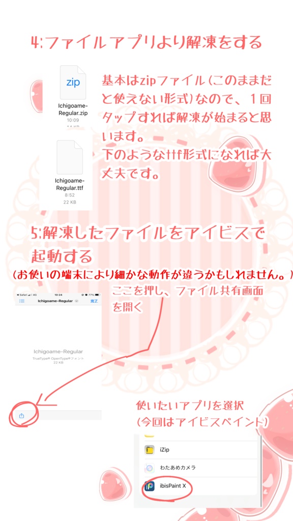 【フリーフォント】つむつむフォント