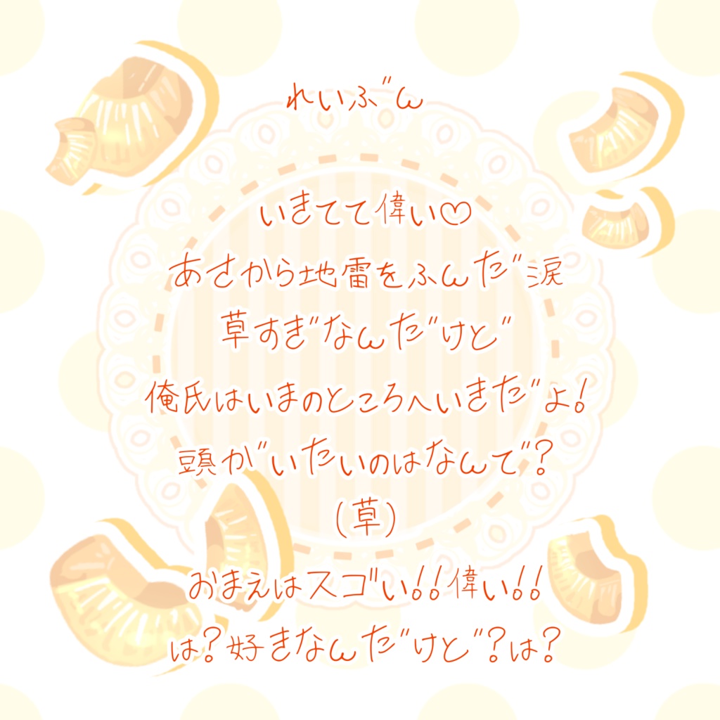 【フリーフォント】つむつむフォント