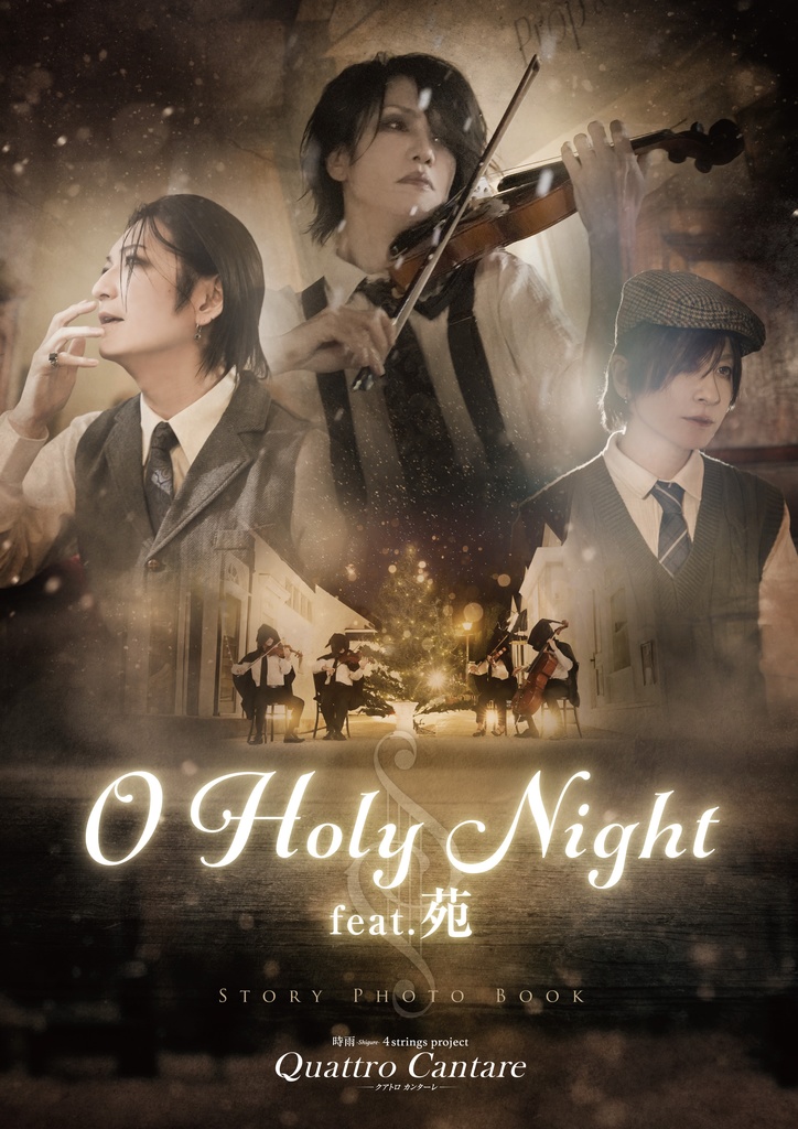 Quattro Cantare 「O Holy Night feat.苑 STORY PHOTO BOOK」