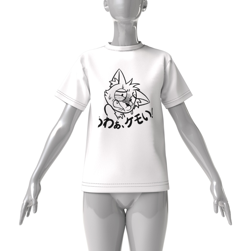 うわぁ、ケモい!Tシャツ