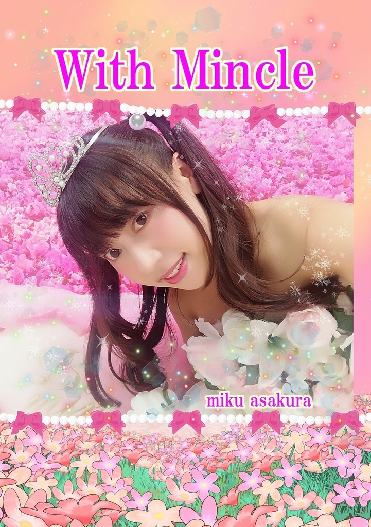 ミニ写真集「With Mincle」