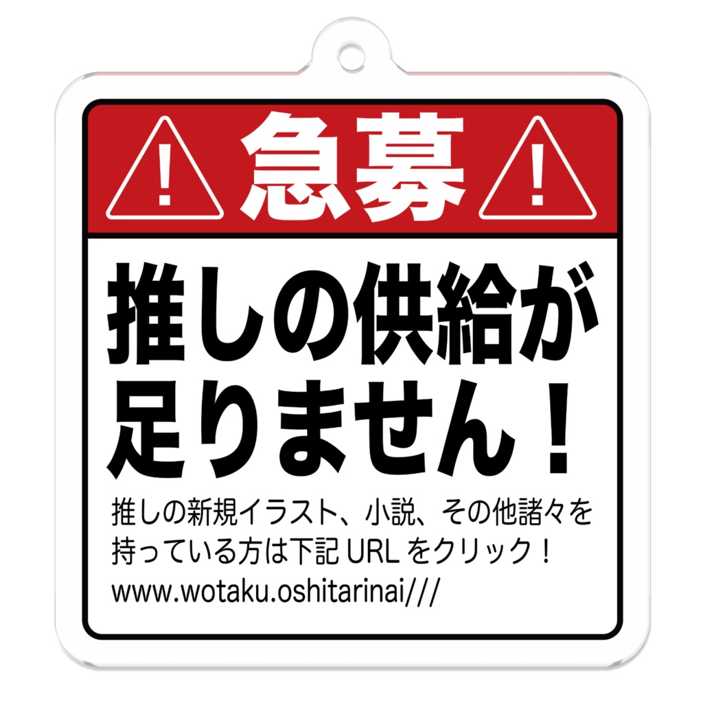 !!推し供給募集!!