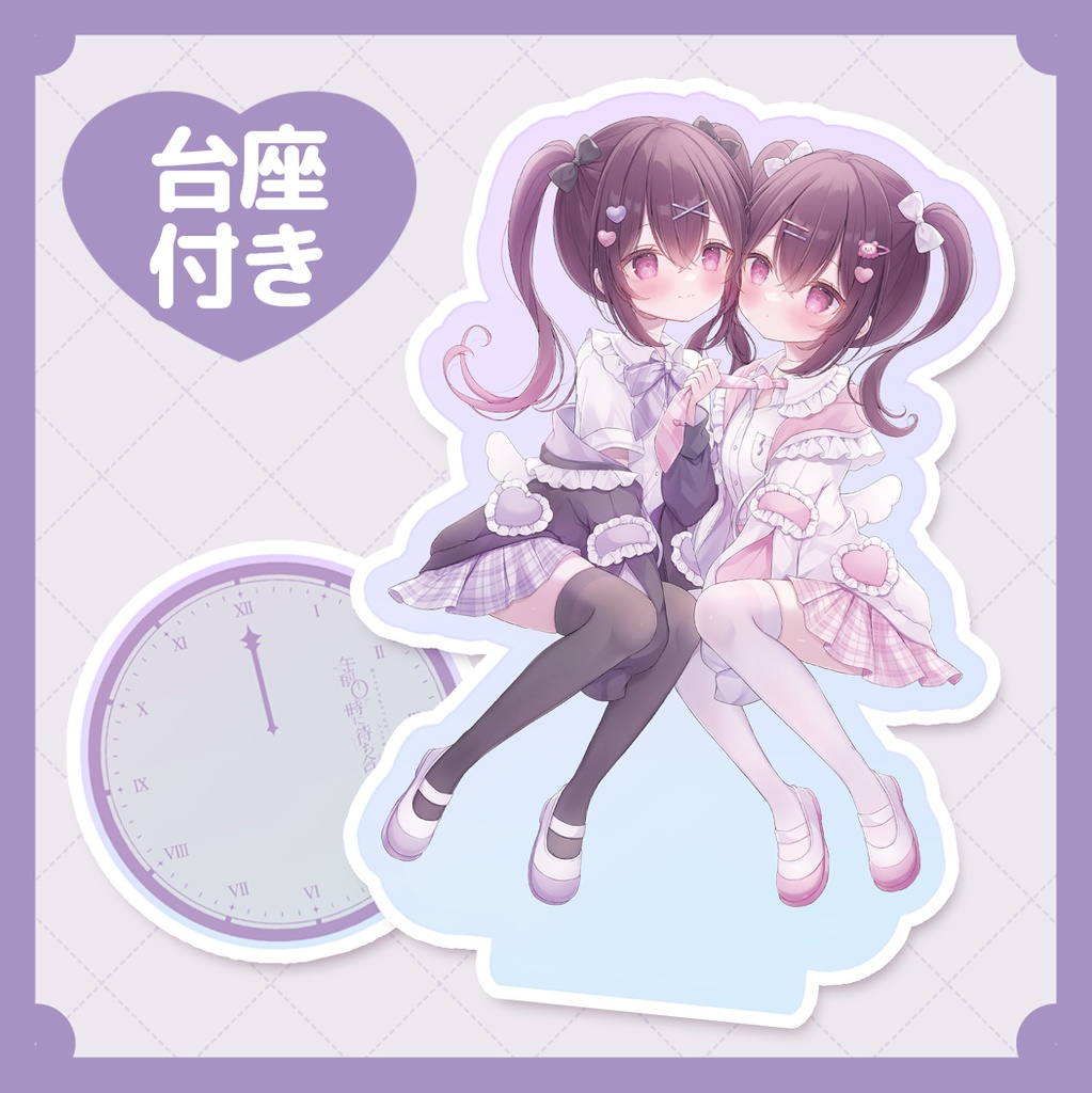 午前0時に待ち合わせ オーロラアクリルスタンド