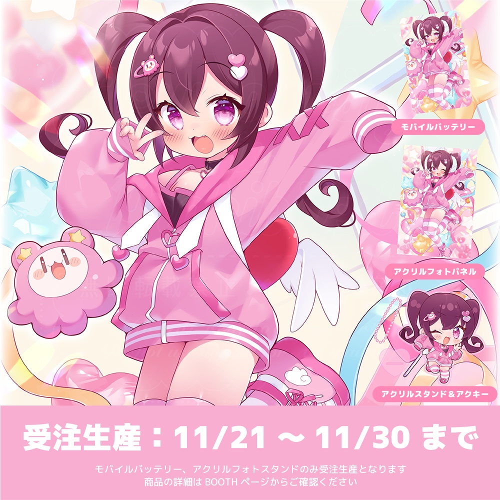 ちょこアクリルスタンド&アクキー