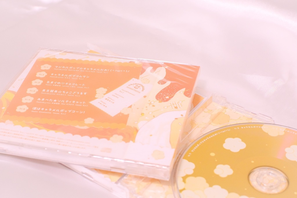 僕はキャラメルポップコーンになりたい!