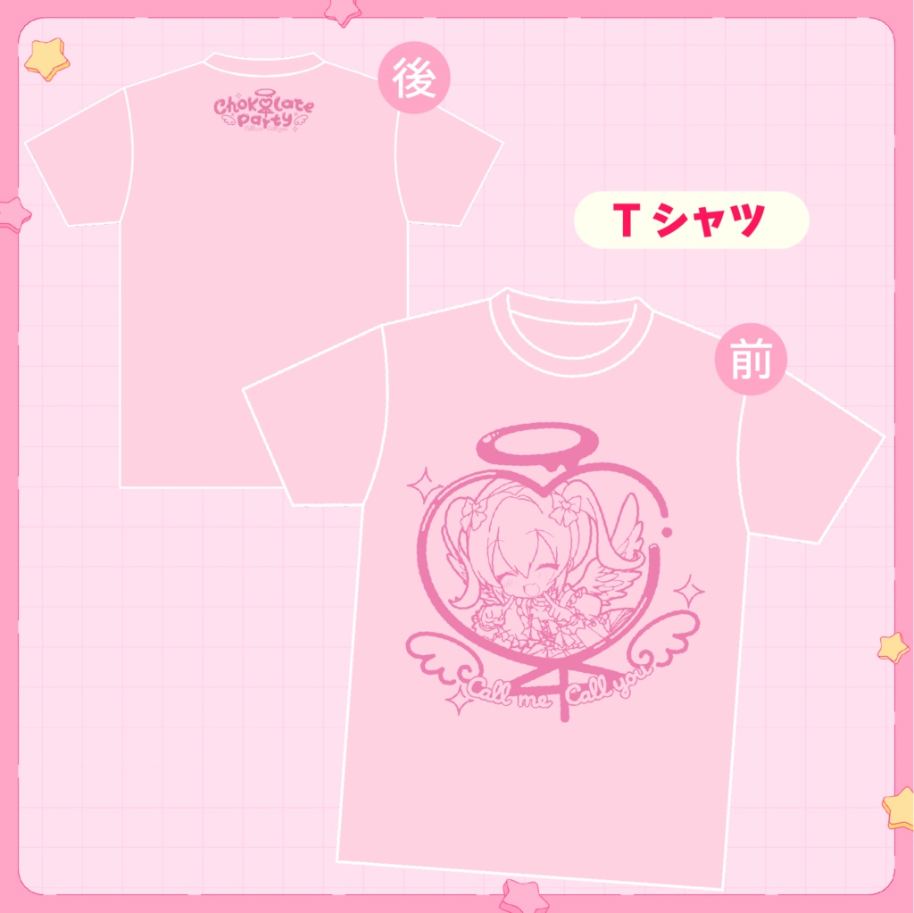 ちょこぱ1stライブTシャツ