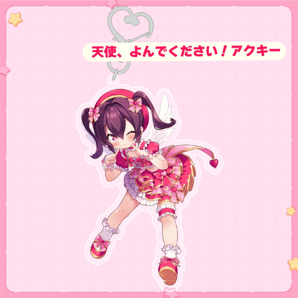 天使、よんでください!アクキー
