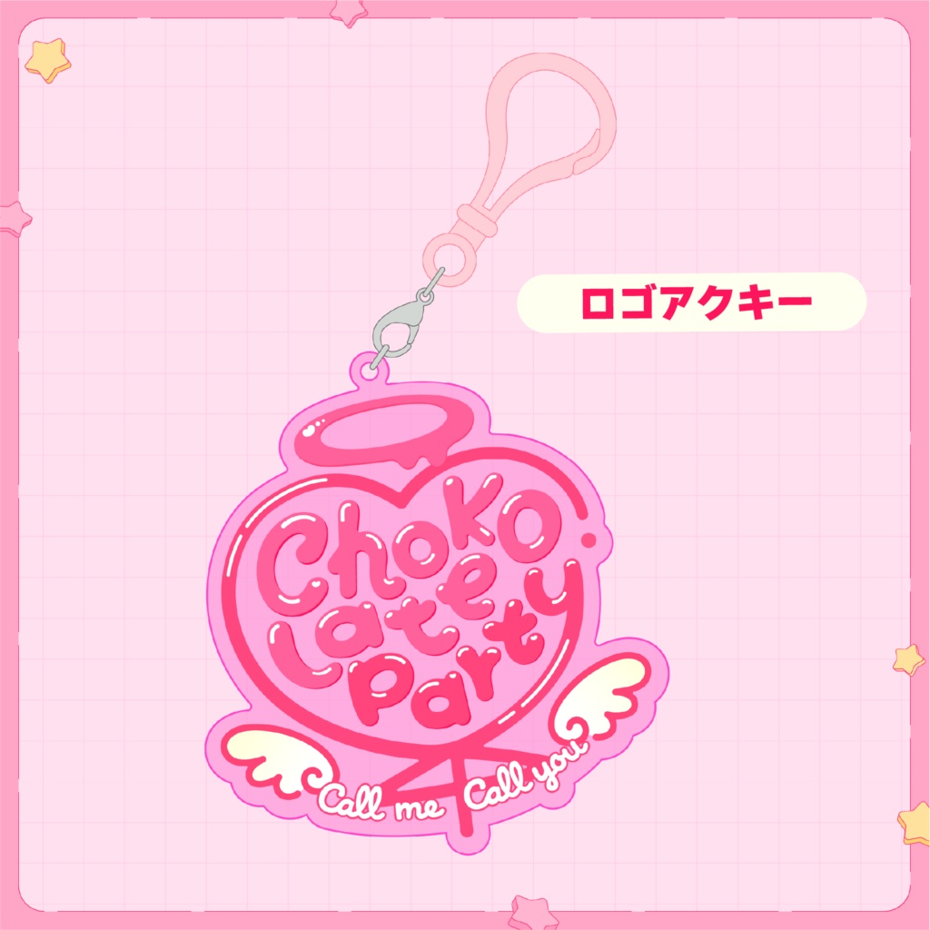 ちょこぱ1stアクキー