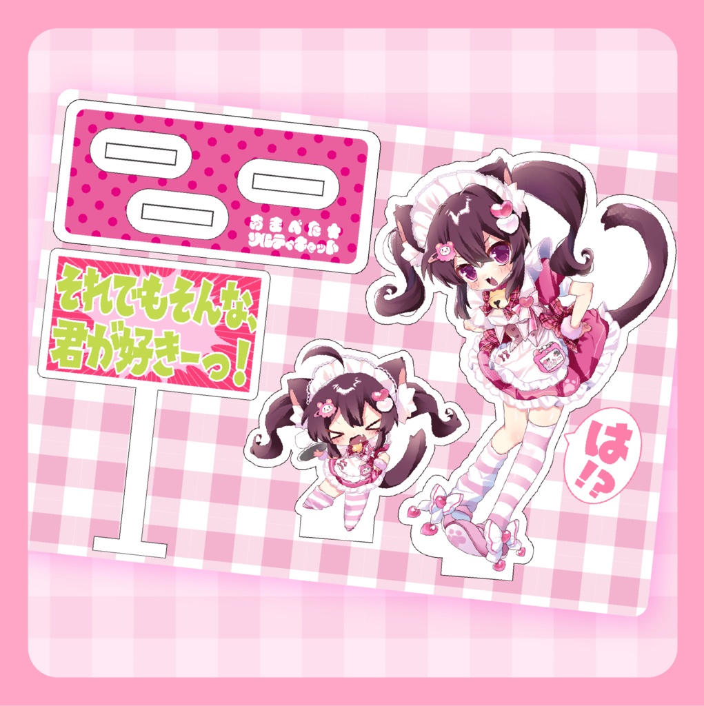 あまべた★ソルティキャット アクリルスタンドセット